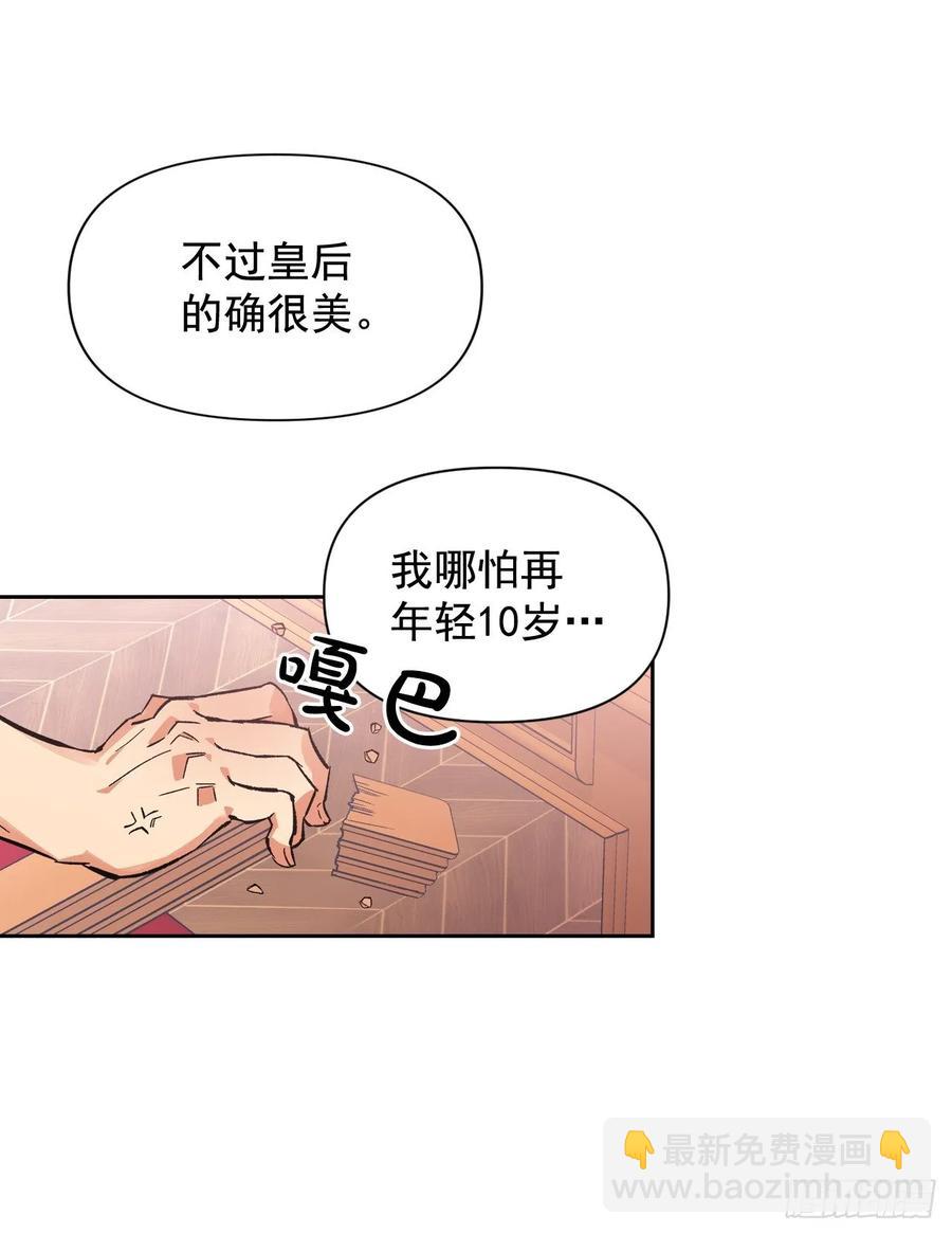 12.真正的恶女现身！-第13话