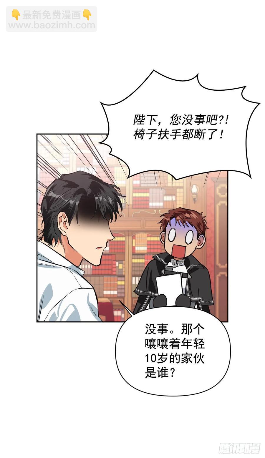 12.真正的恶女现身！-第13话
