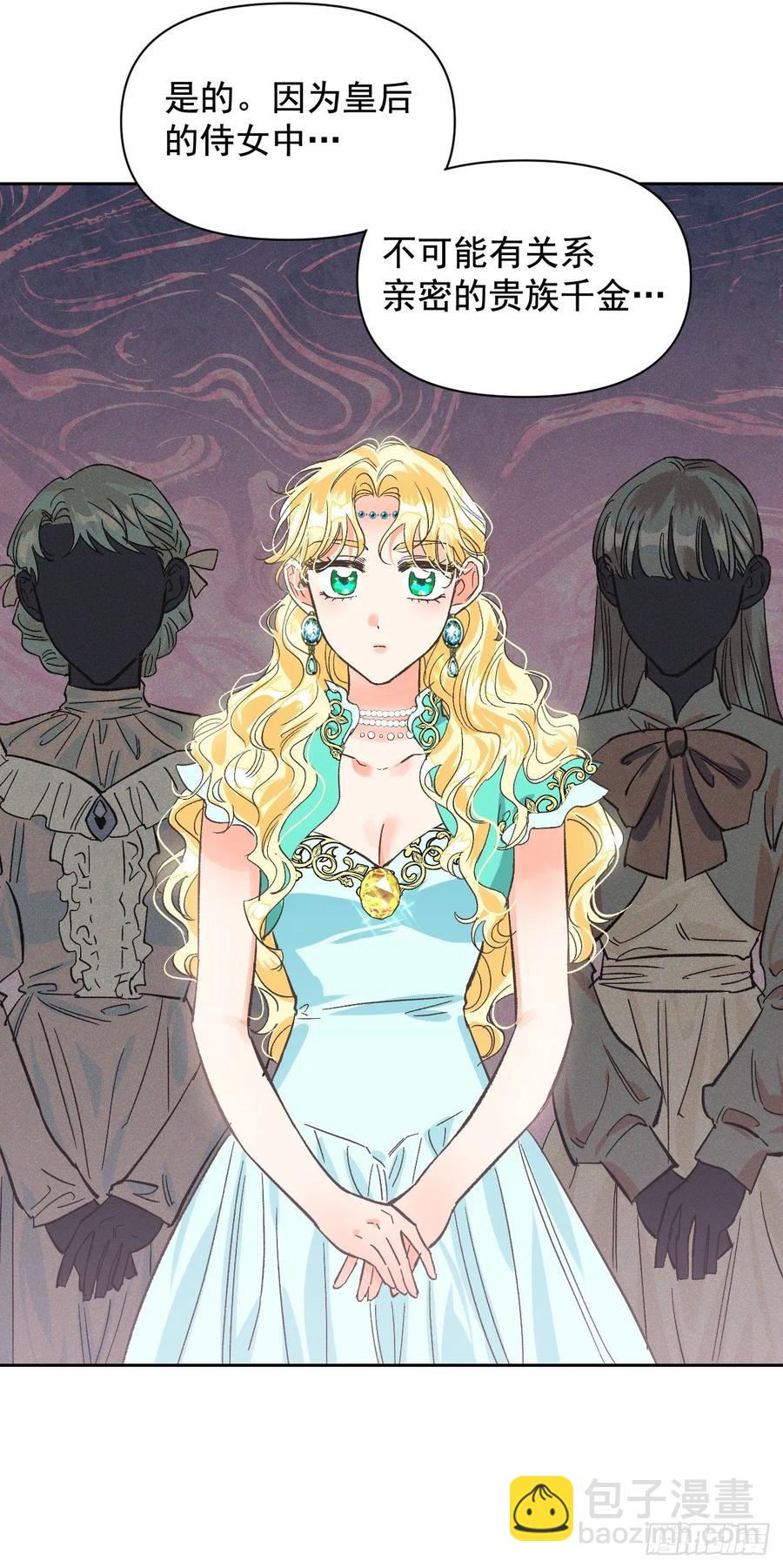 12.真正的恶女现身！-第13话