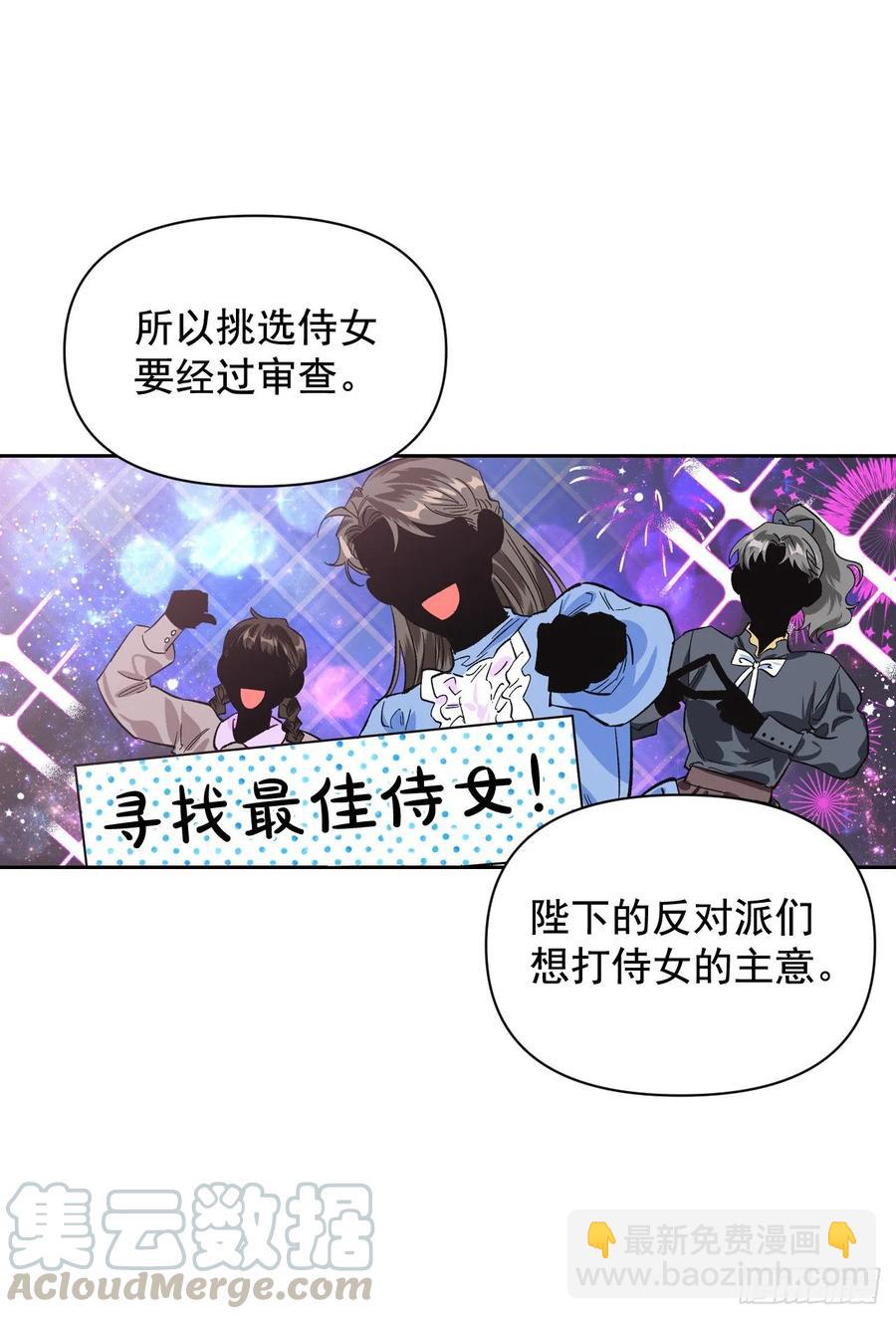 12.真正的恶女现身！-第13话
