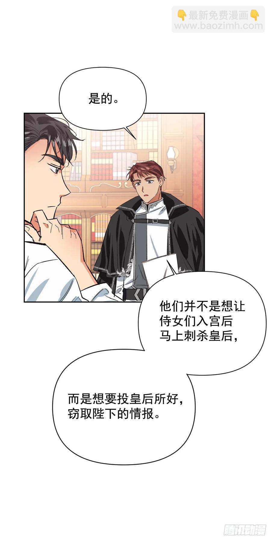 12.真正的恶女现身！-第13话