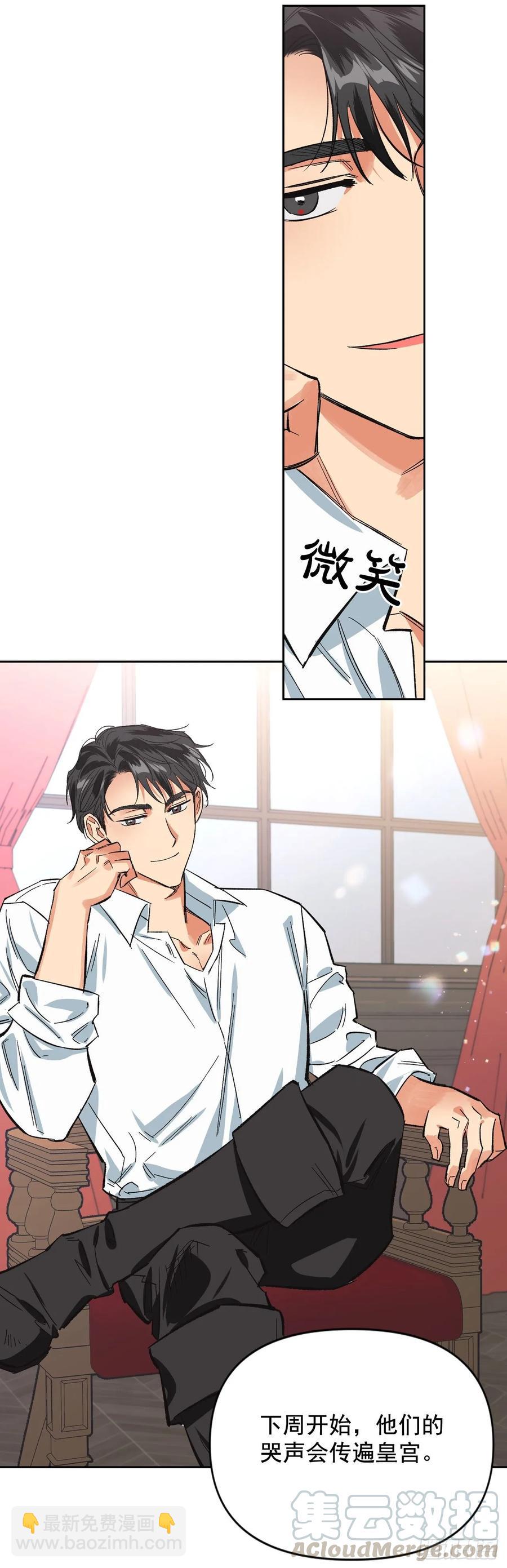 12.真正的恶女现身！-第13话