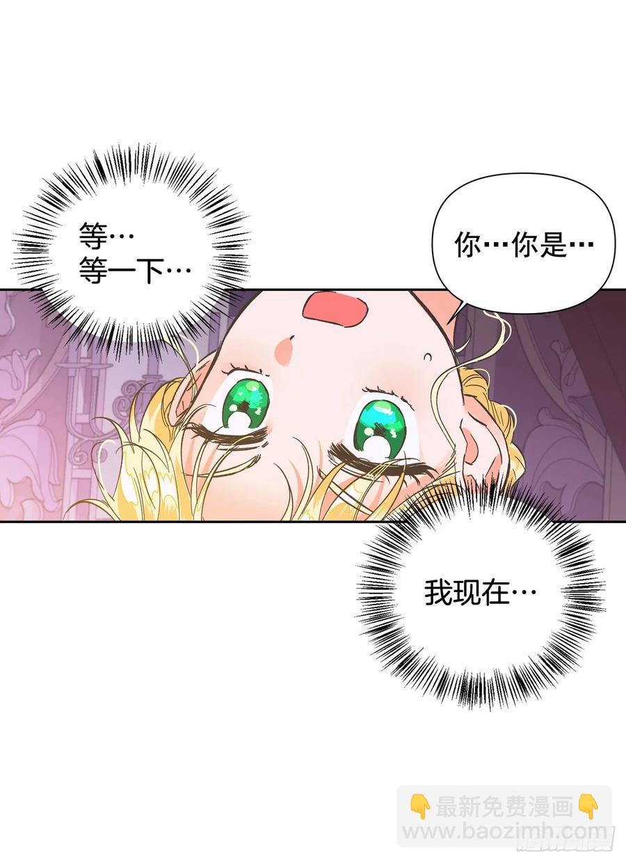 12.真正的恶女现身！-第13话