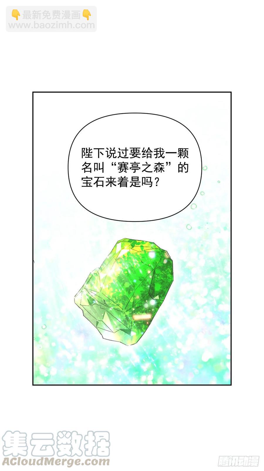 14.皇帝是阉人？(1/2)-第15话
