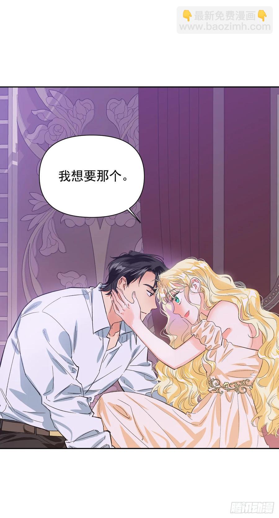 14.皇帝是阉人？(1/2)-第15话