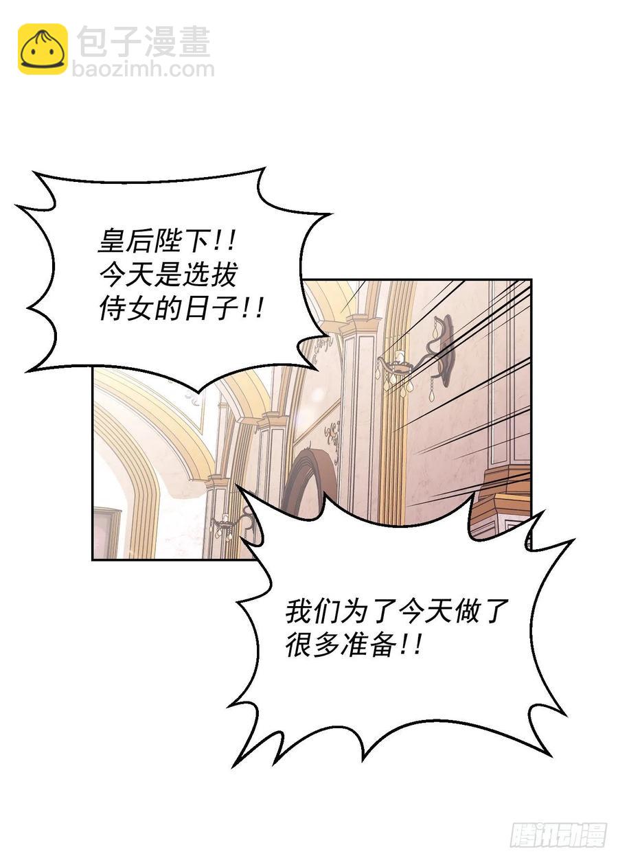 14.皇帝是阉人？(1/2)-第15话