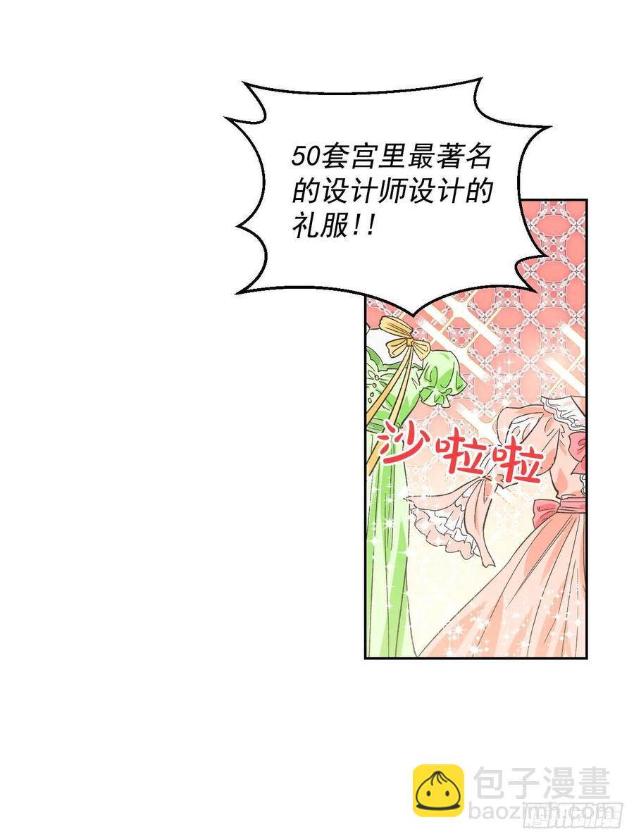 14.皇帝是阉人？(1/2)-第15话