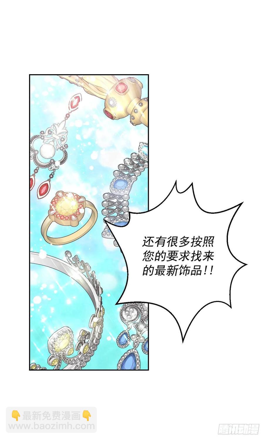 14.皇帝是阉人？(1/2)-第15话