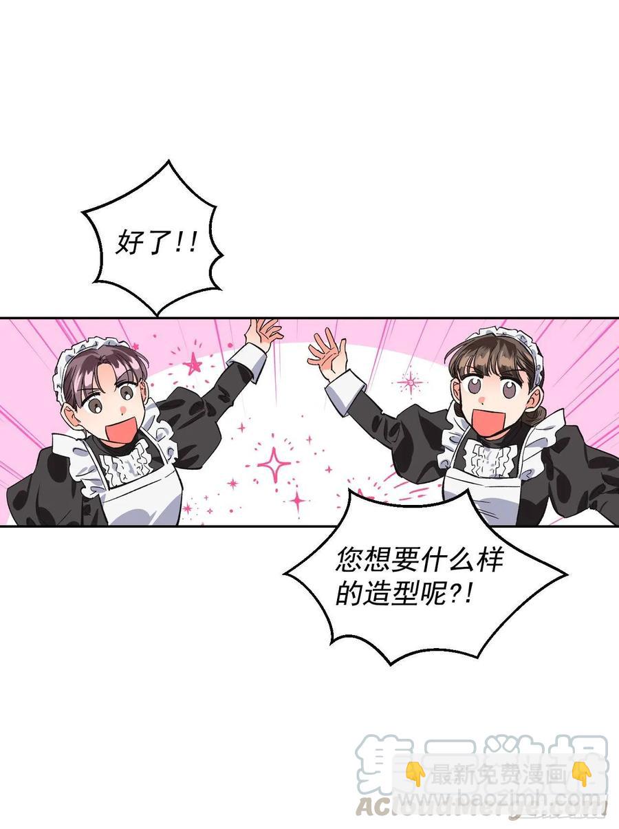 14.皇帝是阉人？(1/2)-第15话