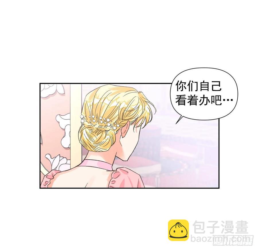 14.皇帝是阉人？(1/2)-第15话