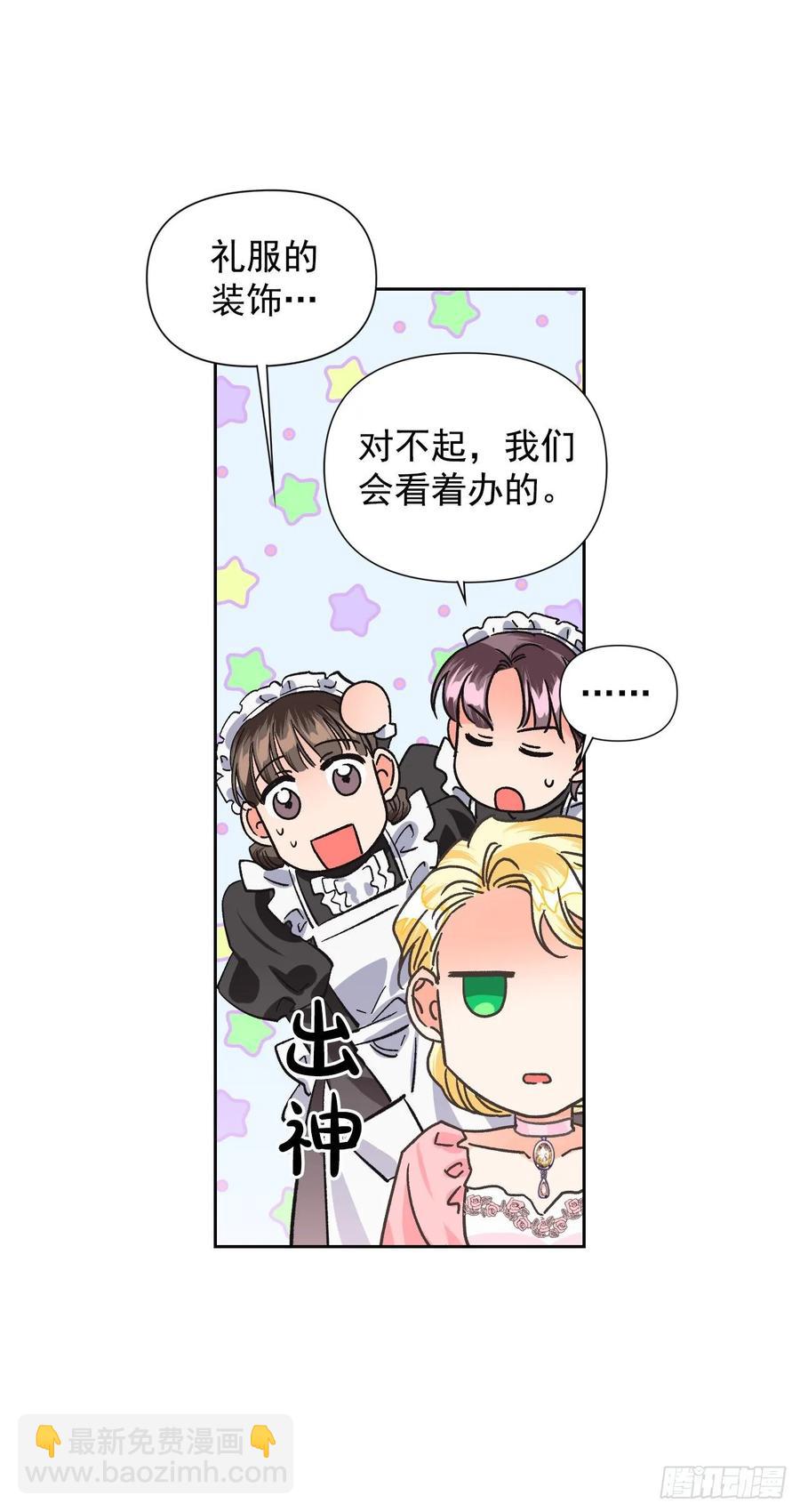 14.皇帝是阉人？(1/2)-第15话