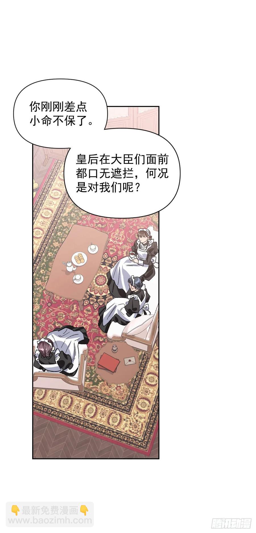 14.皇帝是阉人？(1/2)-第15话