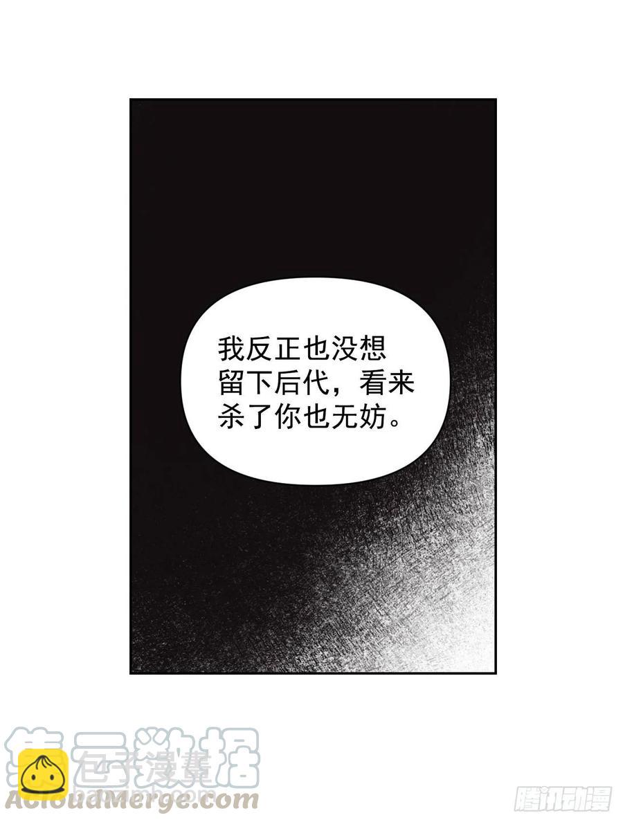 14.皇帝是阉人？(1/2)-第15话