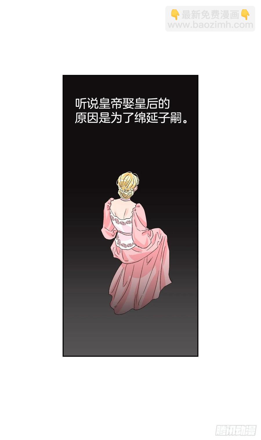 14.皇帝是阉人？(1/2)-第15话