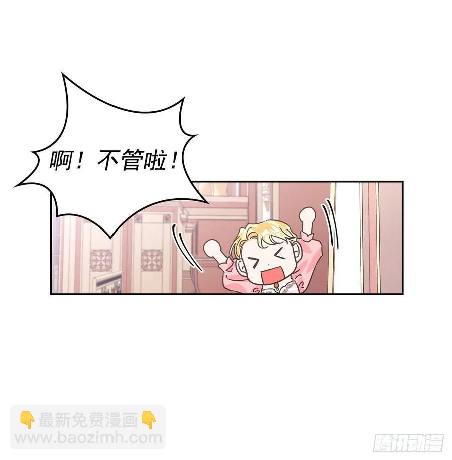 14.皇帝是阉人？(1/2)-第15话