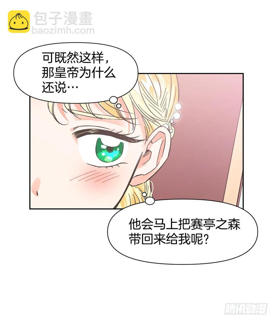 14.皇帝是阉人？(1/2)-第15话
