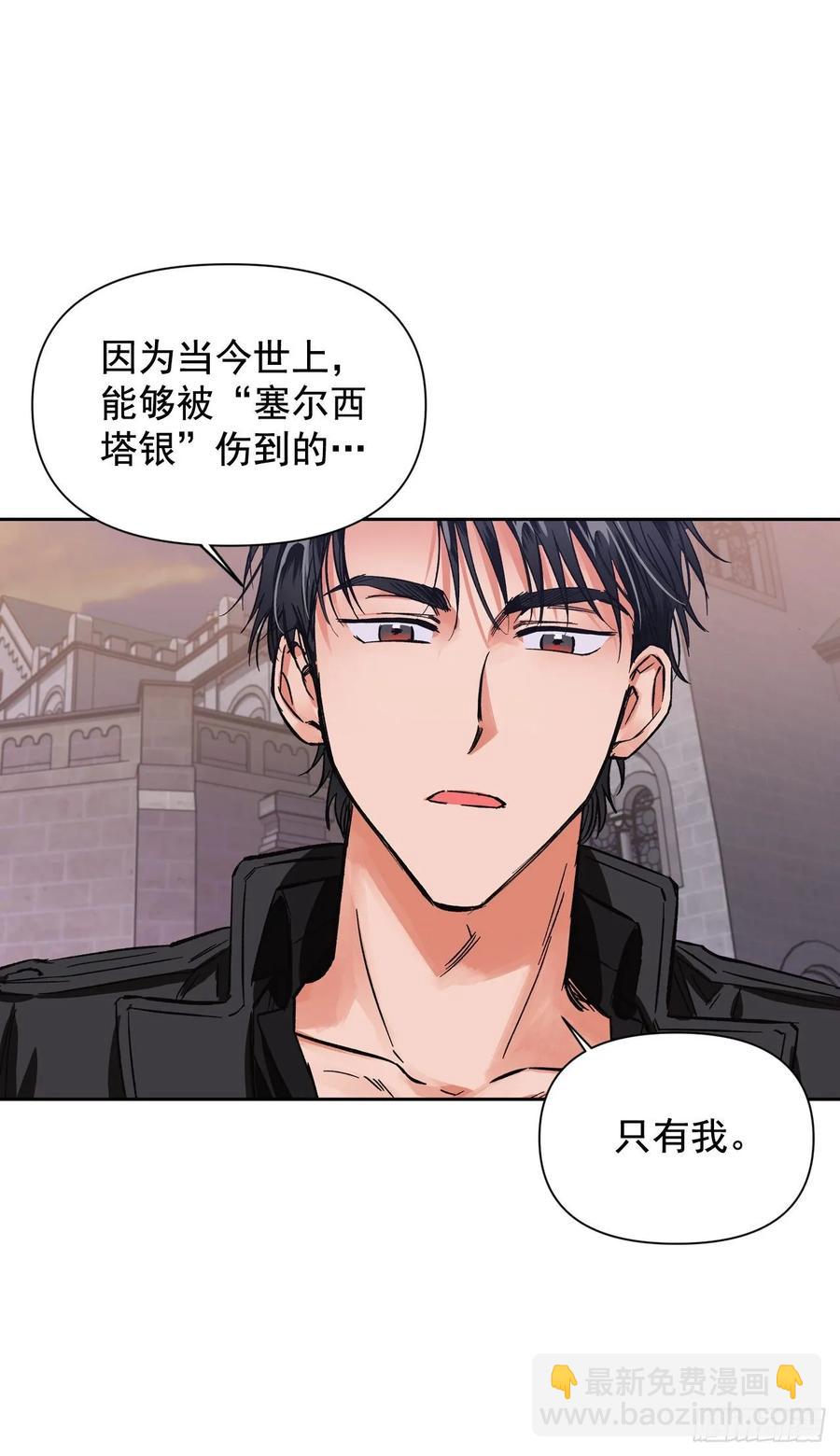 16.强闯迪亚公国(1/2)-第17话