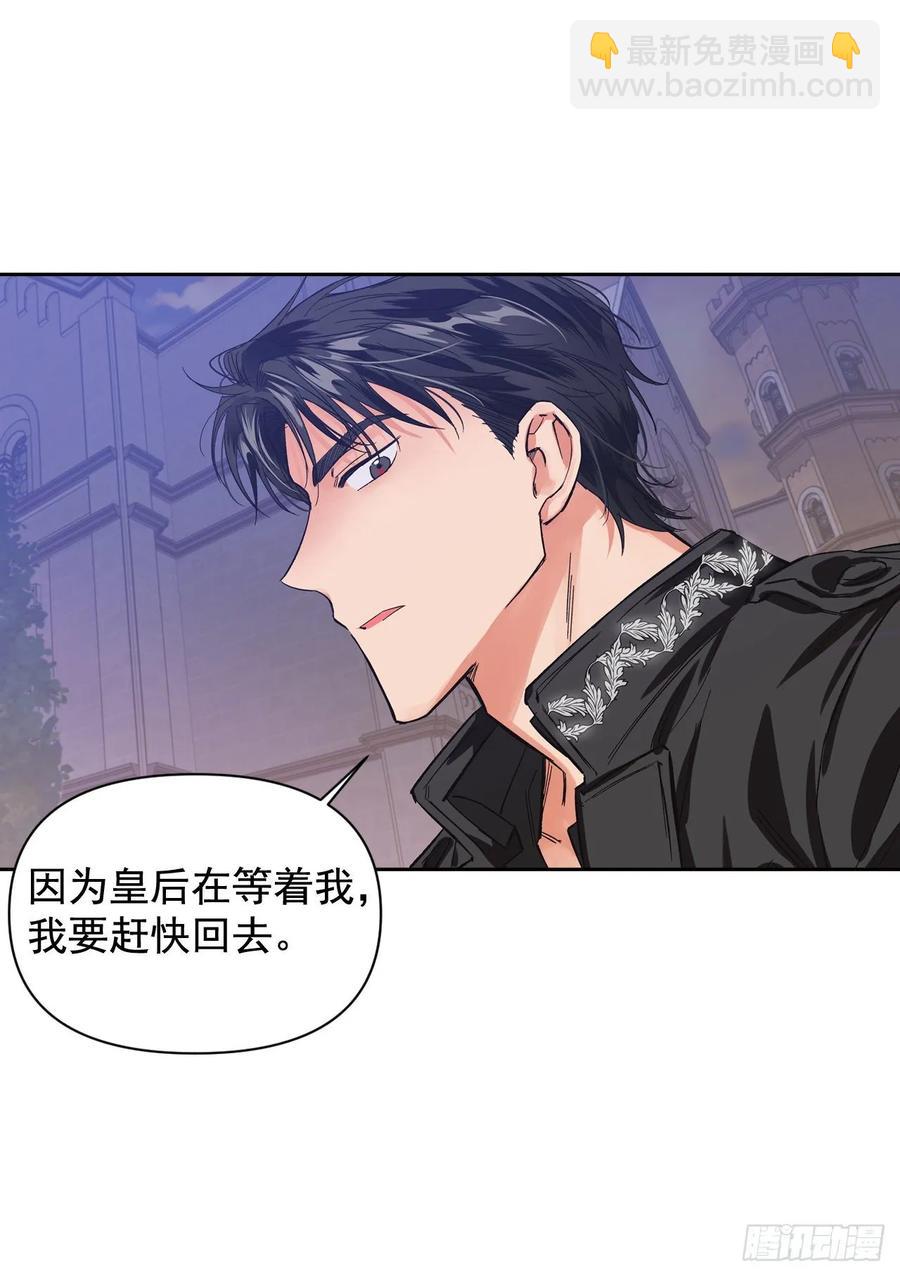 16.强闯迪亚公国(1/2)-第17话