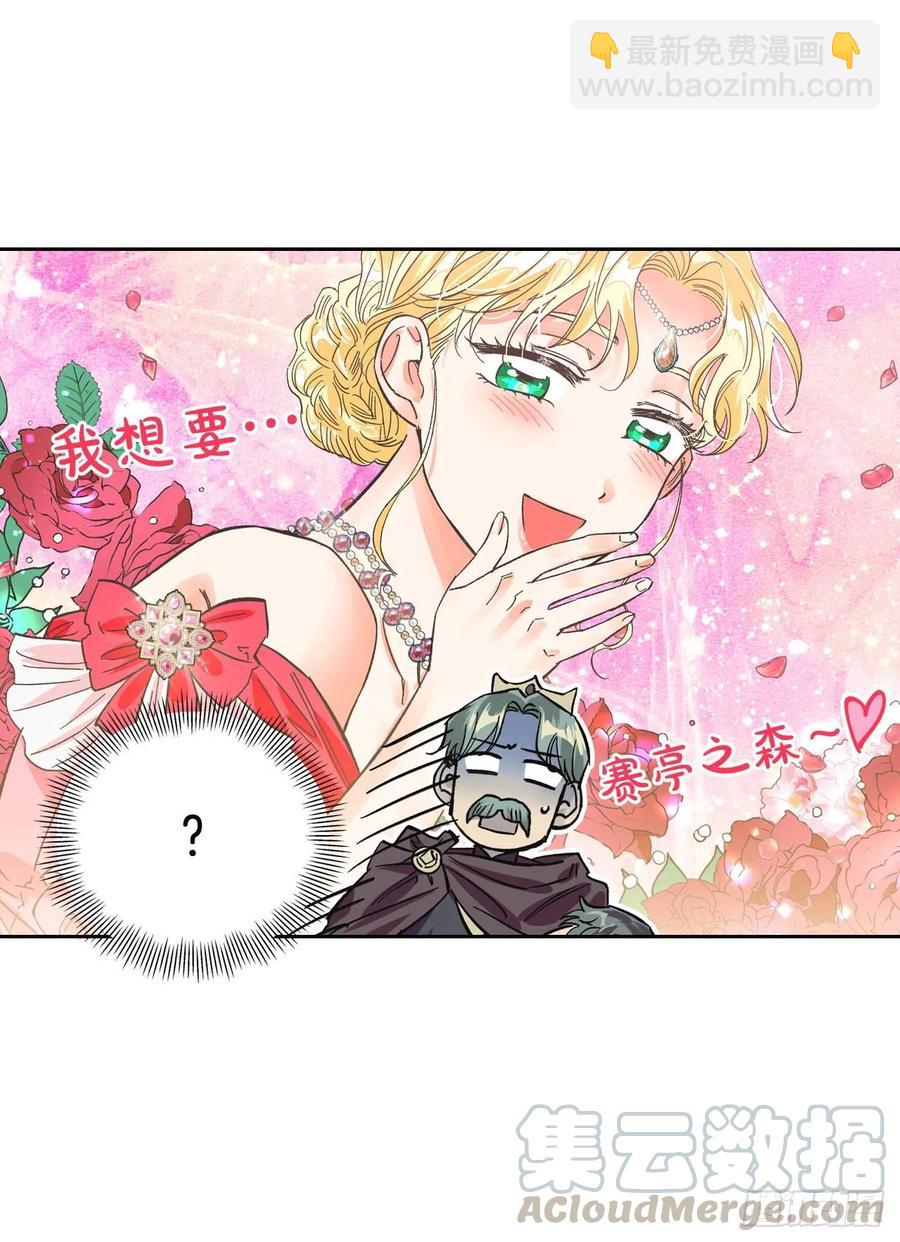 16.强闯迪亚公国(1/2)-第17话