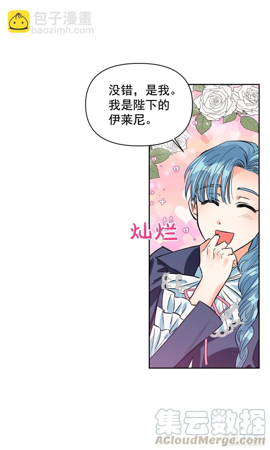 16.强闯迪亚公国(1/2)-第17话