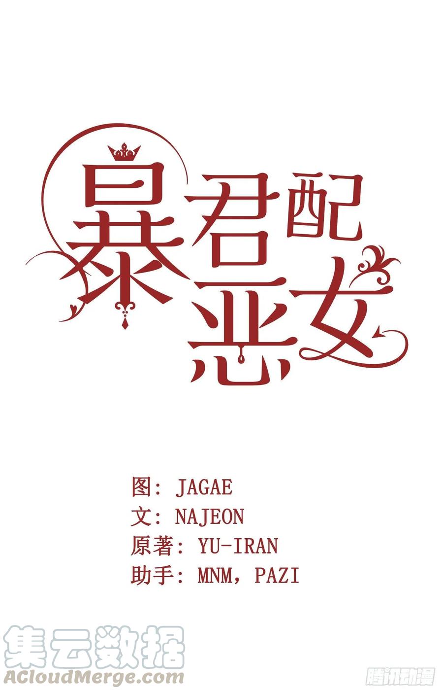 18.&ldquo;尤森迪夫的血&rdquo;？(1/2)-第19话