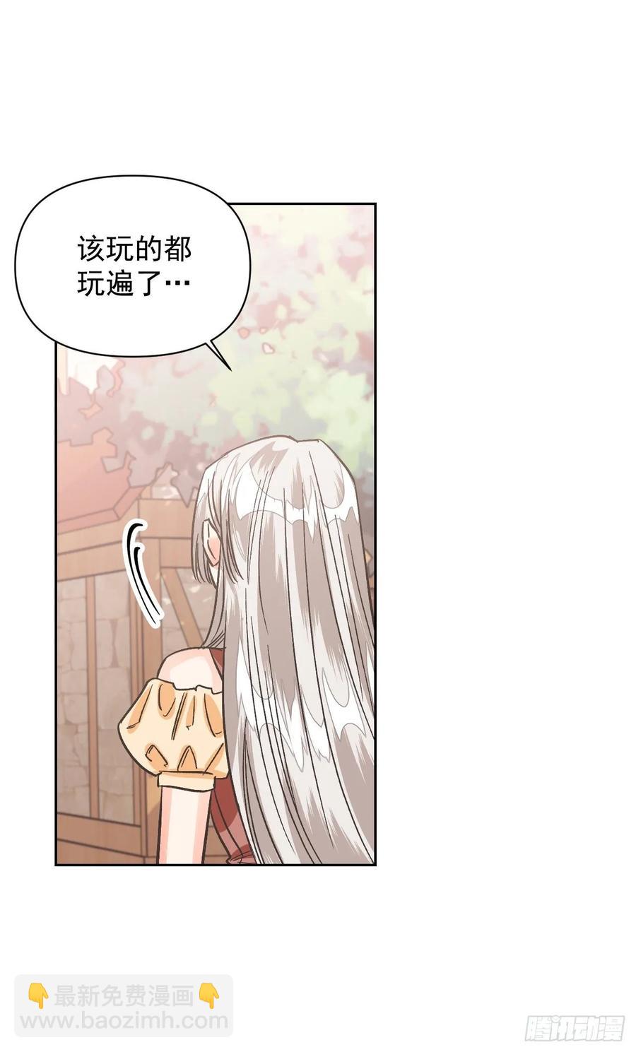 18.&ldquo;尤森迪夫的血&rdquo;？(1/2)-第19话