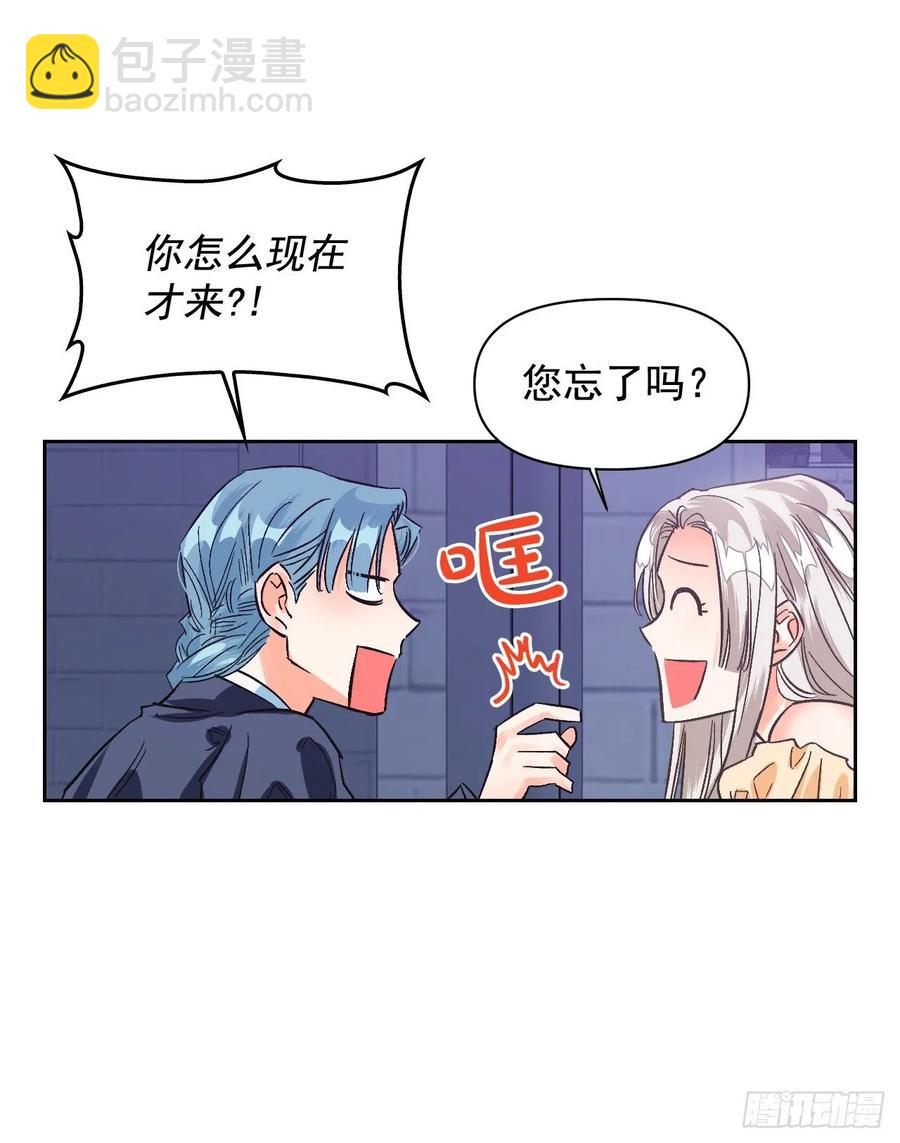 18.&ldquo;尤森迪夫的血&rdquo;？(1/2)-第19话