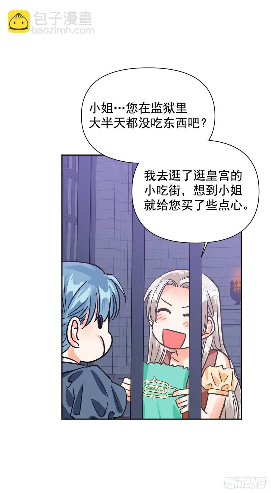 18.&ldquo;尤森迪夫的血&rdquo;？(1/2)-第19话