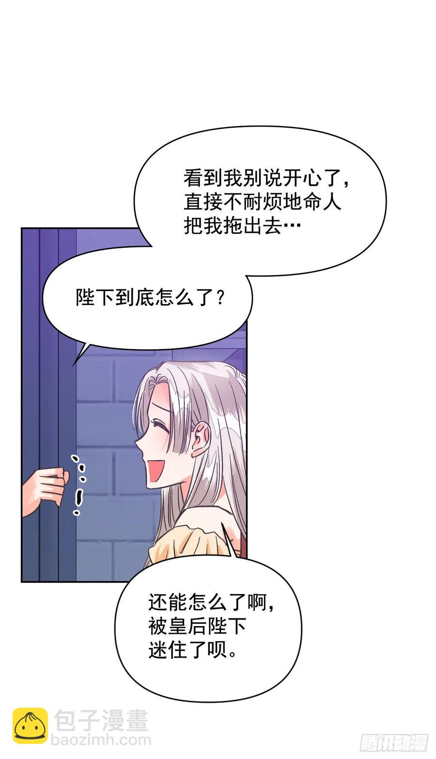 18.&ldquo;尤森迪夫的血&rdquo;？(1/2)-第19话