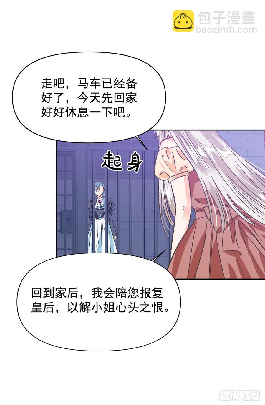 18.&ldquo;尤森迪夫的血&rdquo;？(1/2)-第19话