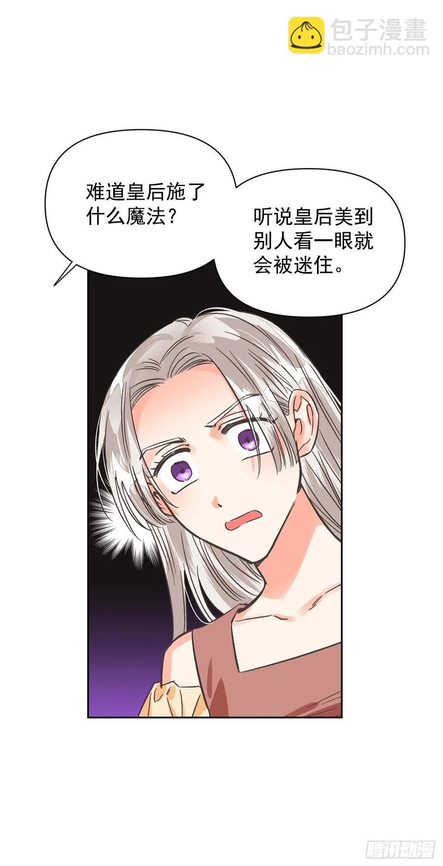 18.&ldquo;尤森迪夫的血&rdquo;？(1/2)-第19话