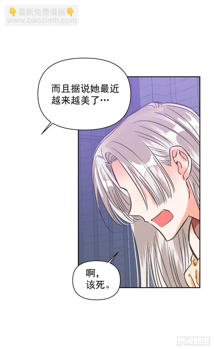 18.&ldquo;尤森迪夫的血&rdquo;？(1/2)-第19话