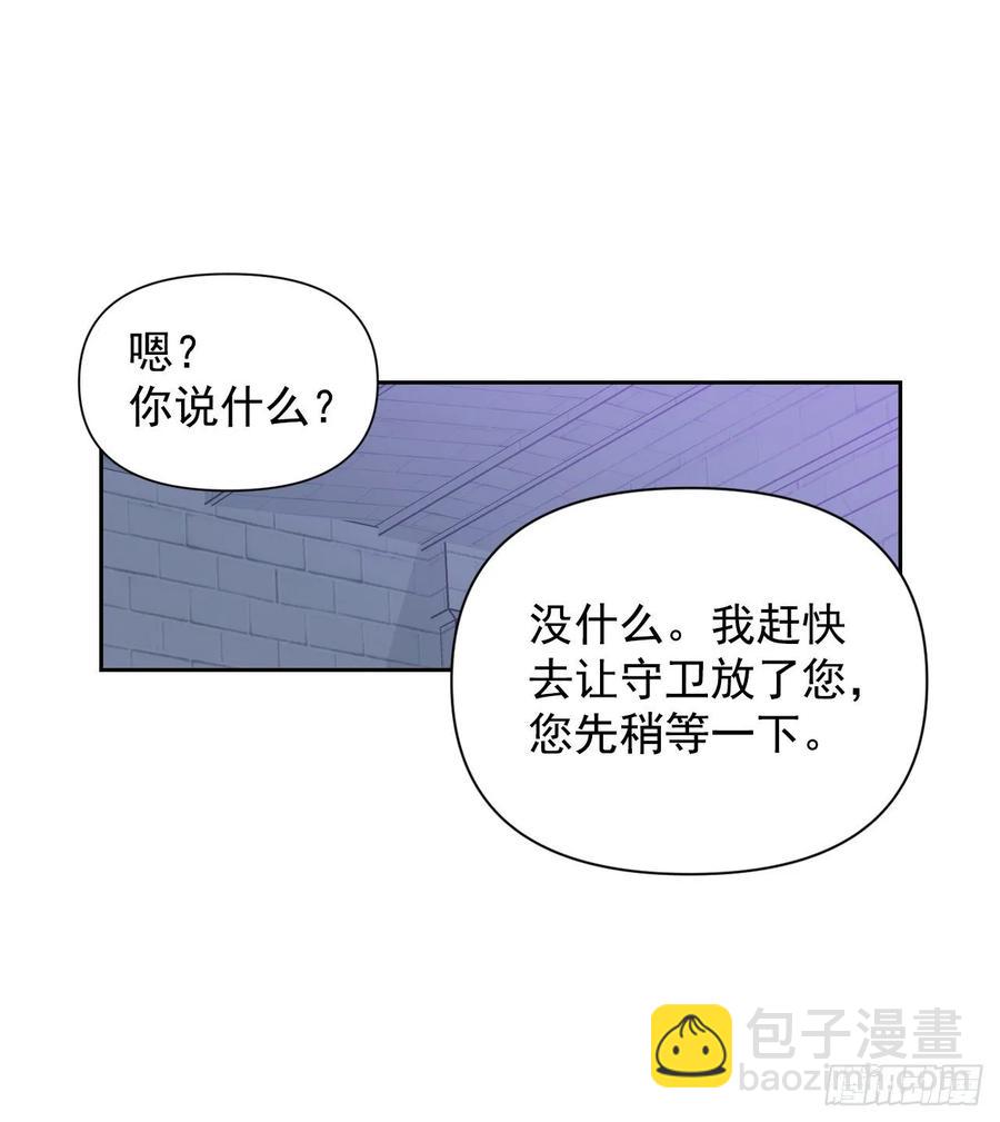 18.&ldquo;尤森迪夫的血&rdquo;？(1/2)-第19话