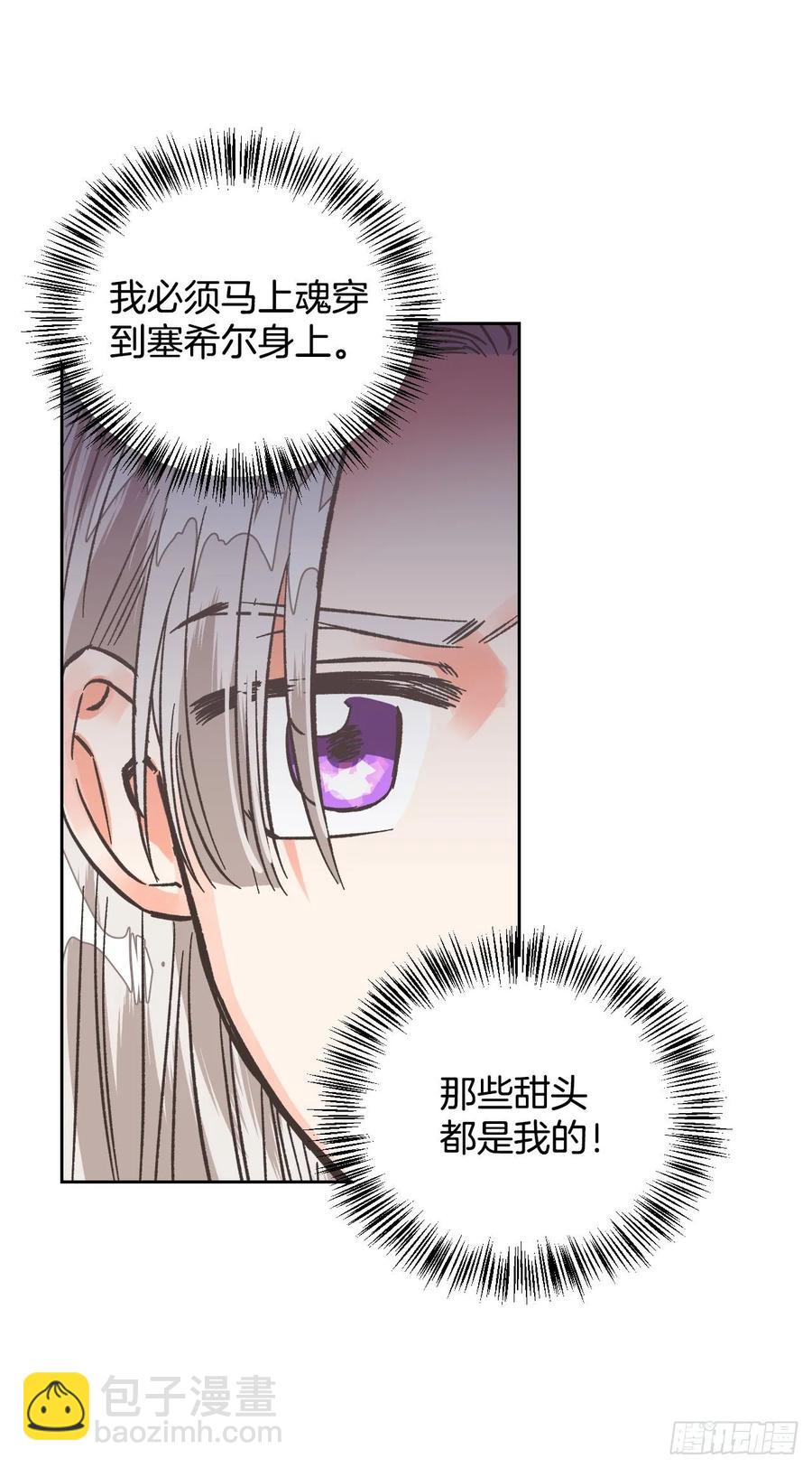 18.&ldquo;尤森迪夫的血&rdquo;？(1/2)-第19话
