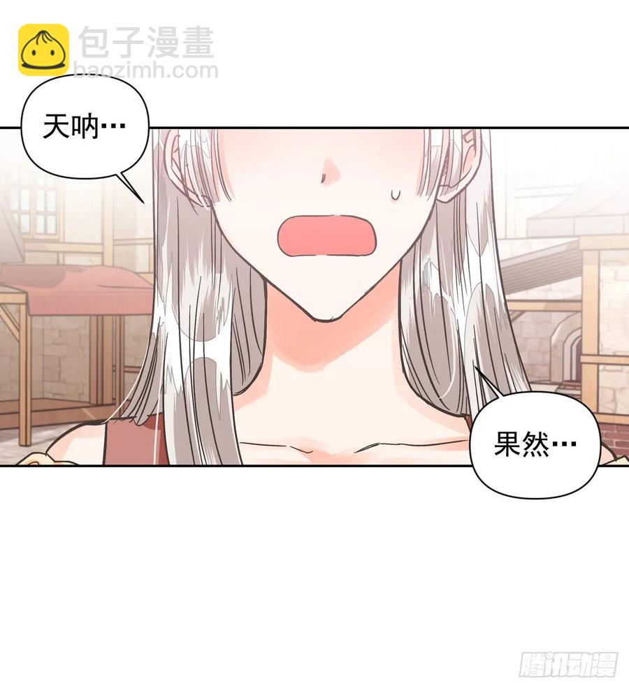 18.&ldquo;尤森迪夫的血&rdquo;？(1/2)-第19话