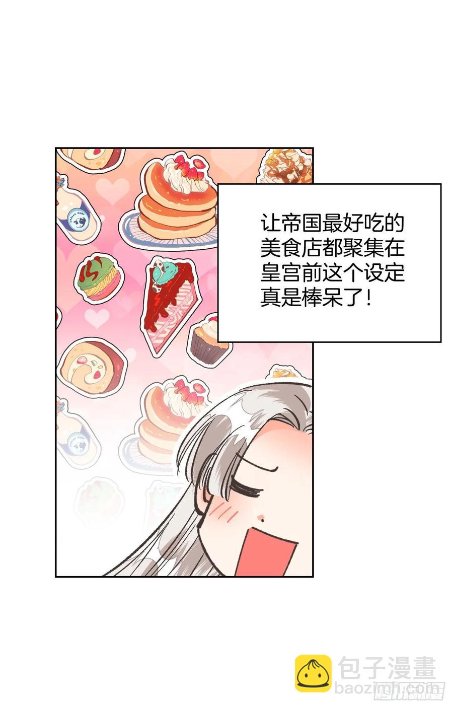 18.&ldquo;尤森迪夫的血&rdquo;？(1/2)-第19话