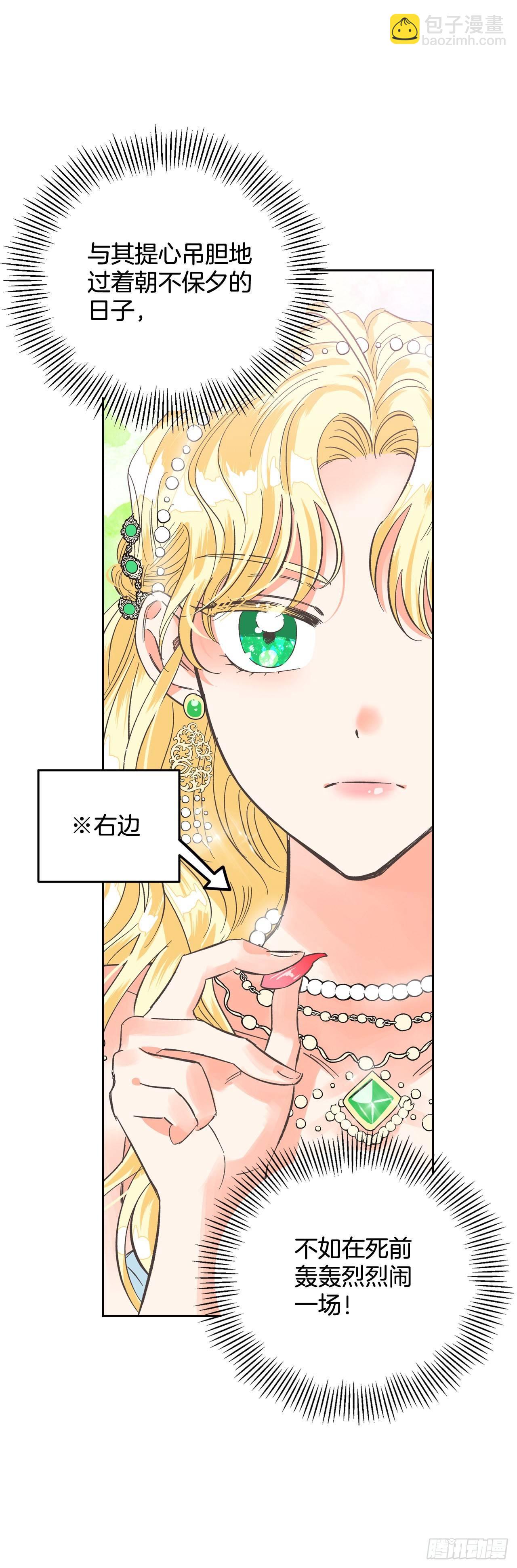 2.死前的放纵(1/2)-第3话