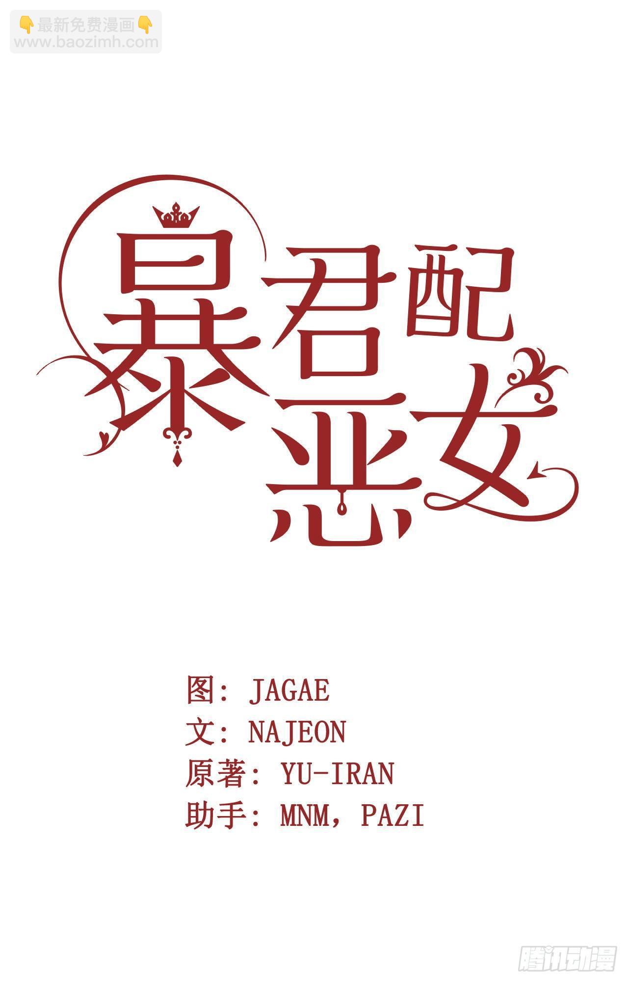2.死前的放纵(1/2)-第3话