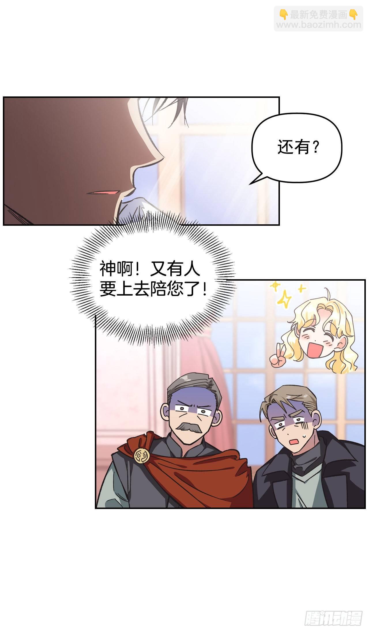2.死前的放纵(1/2)-第3话