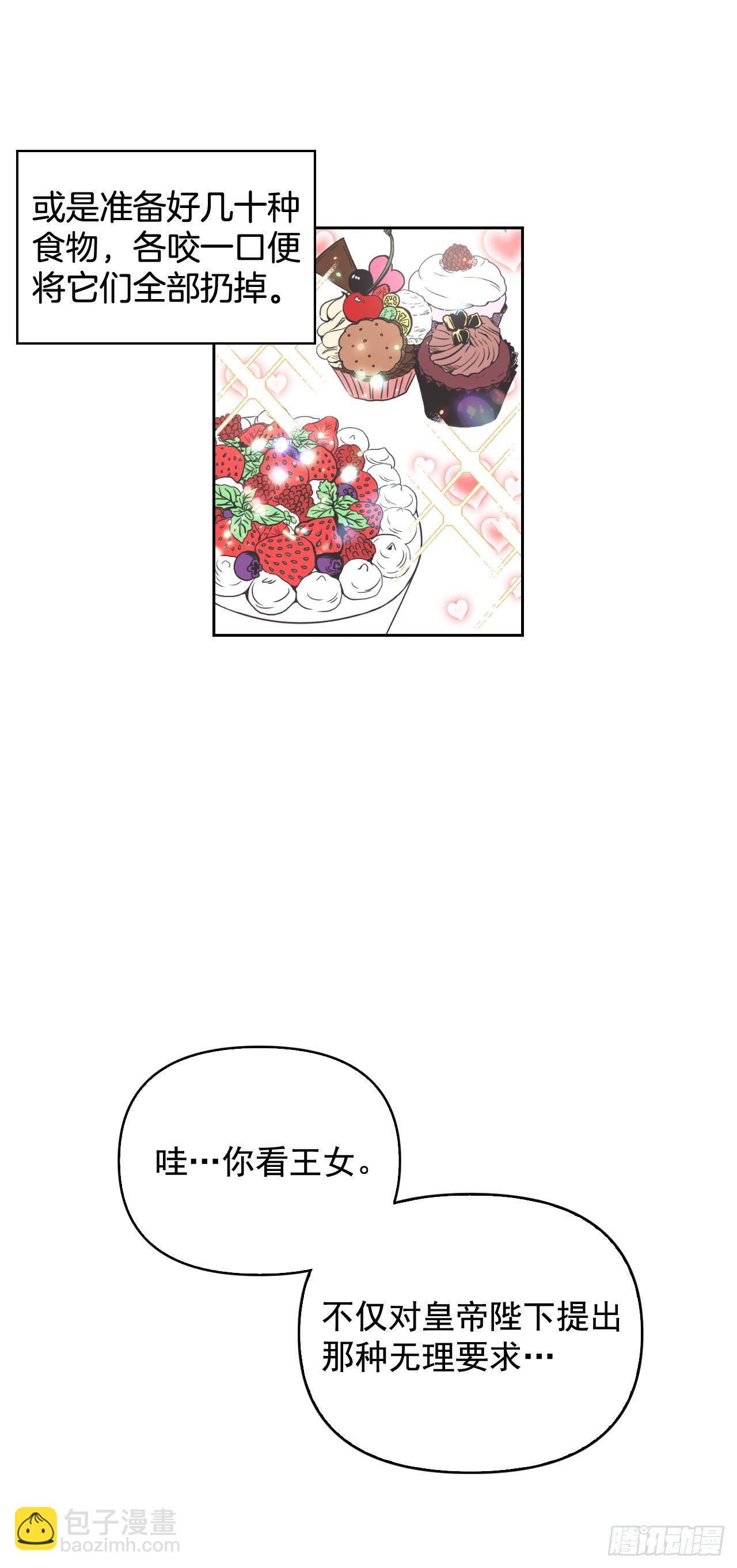 2.死前的放纵(1/2)-第3话