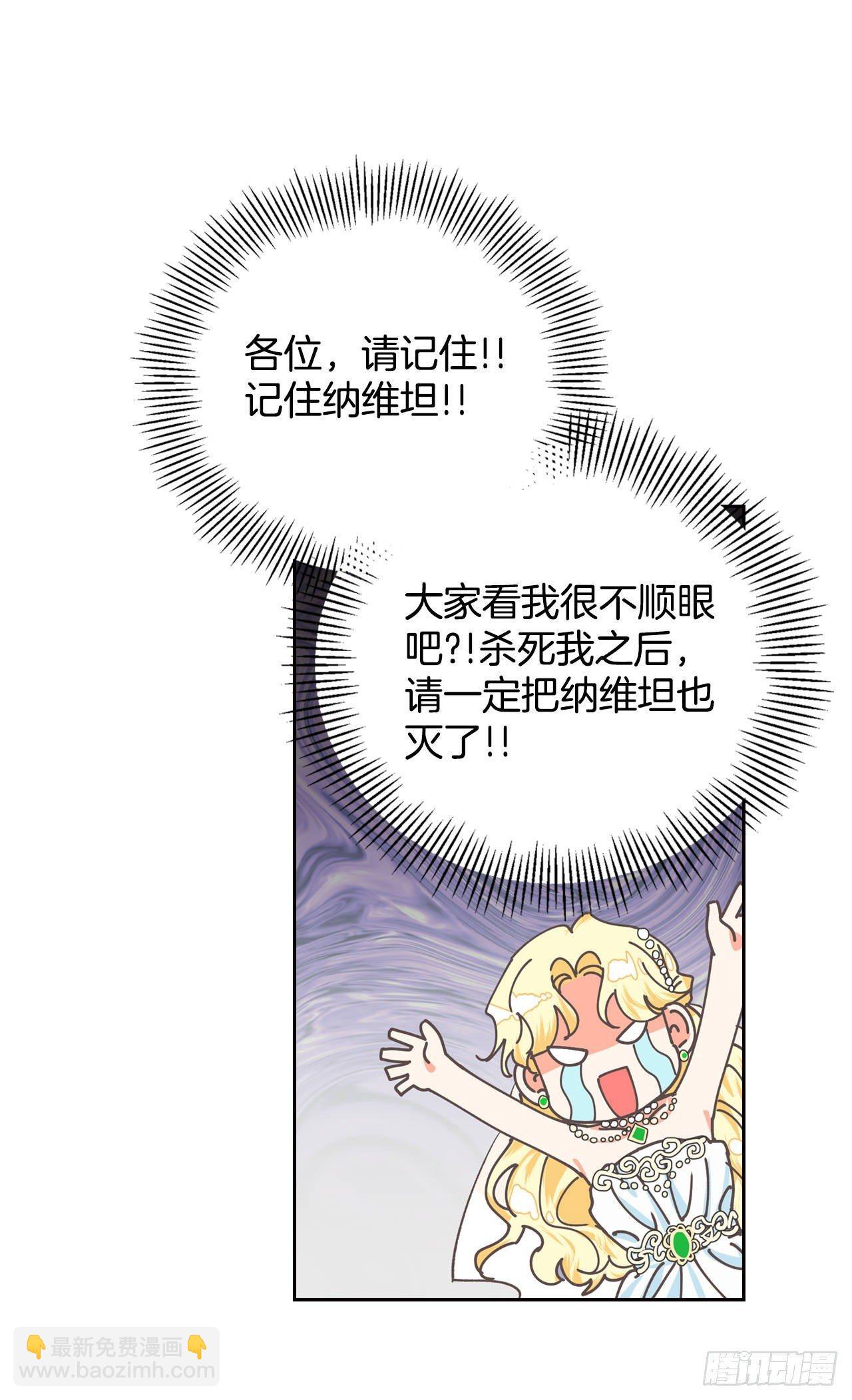 2.死前的放纵(1/2)-第3话
