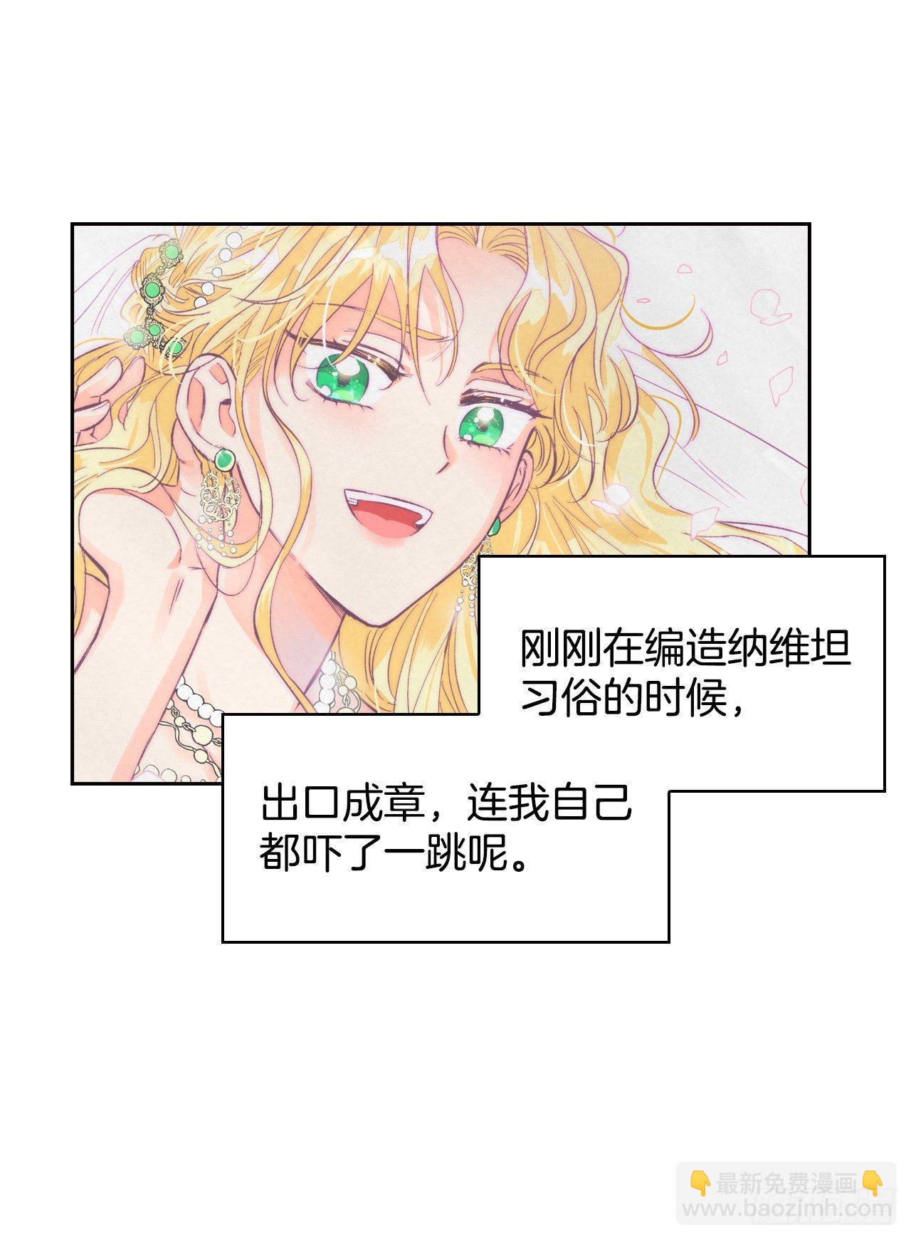 2.死前的放纵(1/2)-第3话