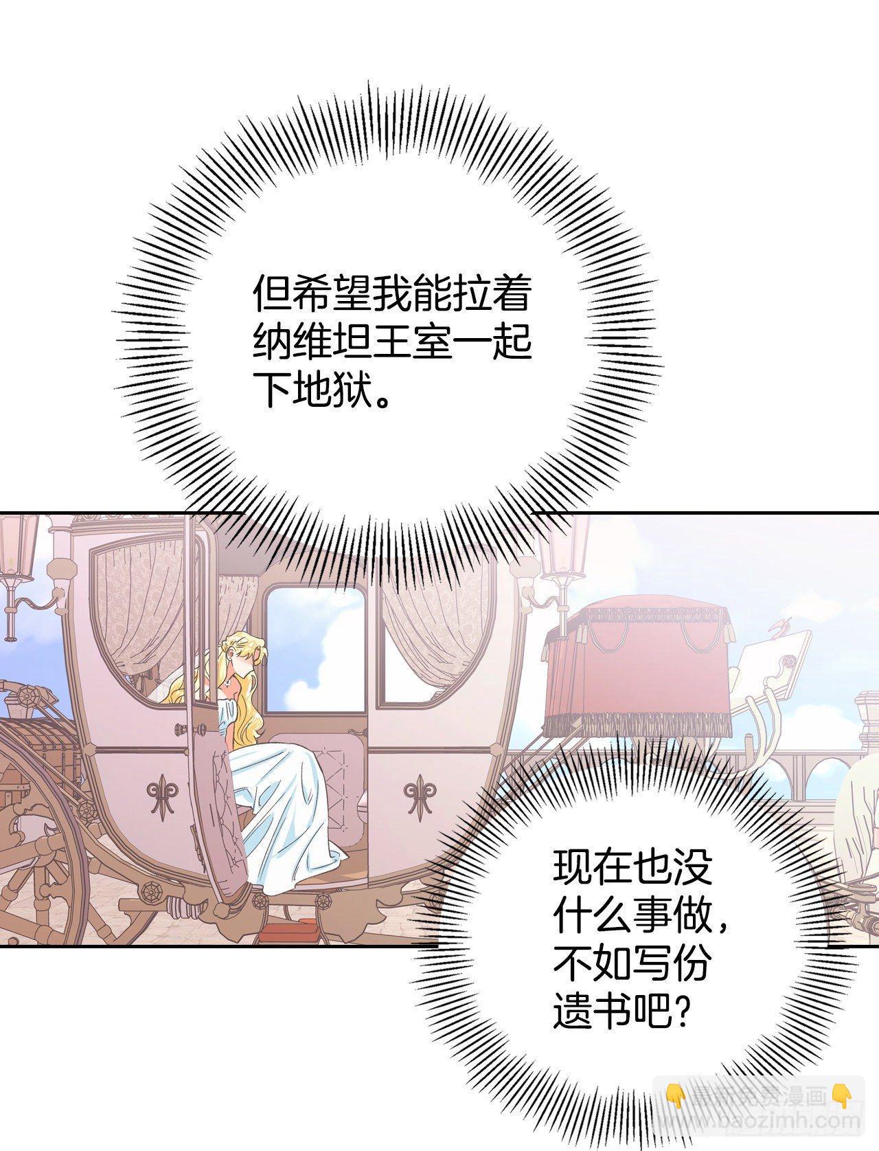 2.死前的放纵(1/2)-第3话