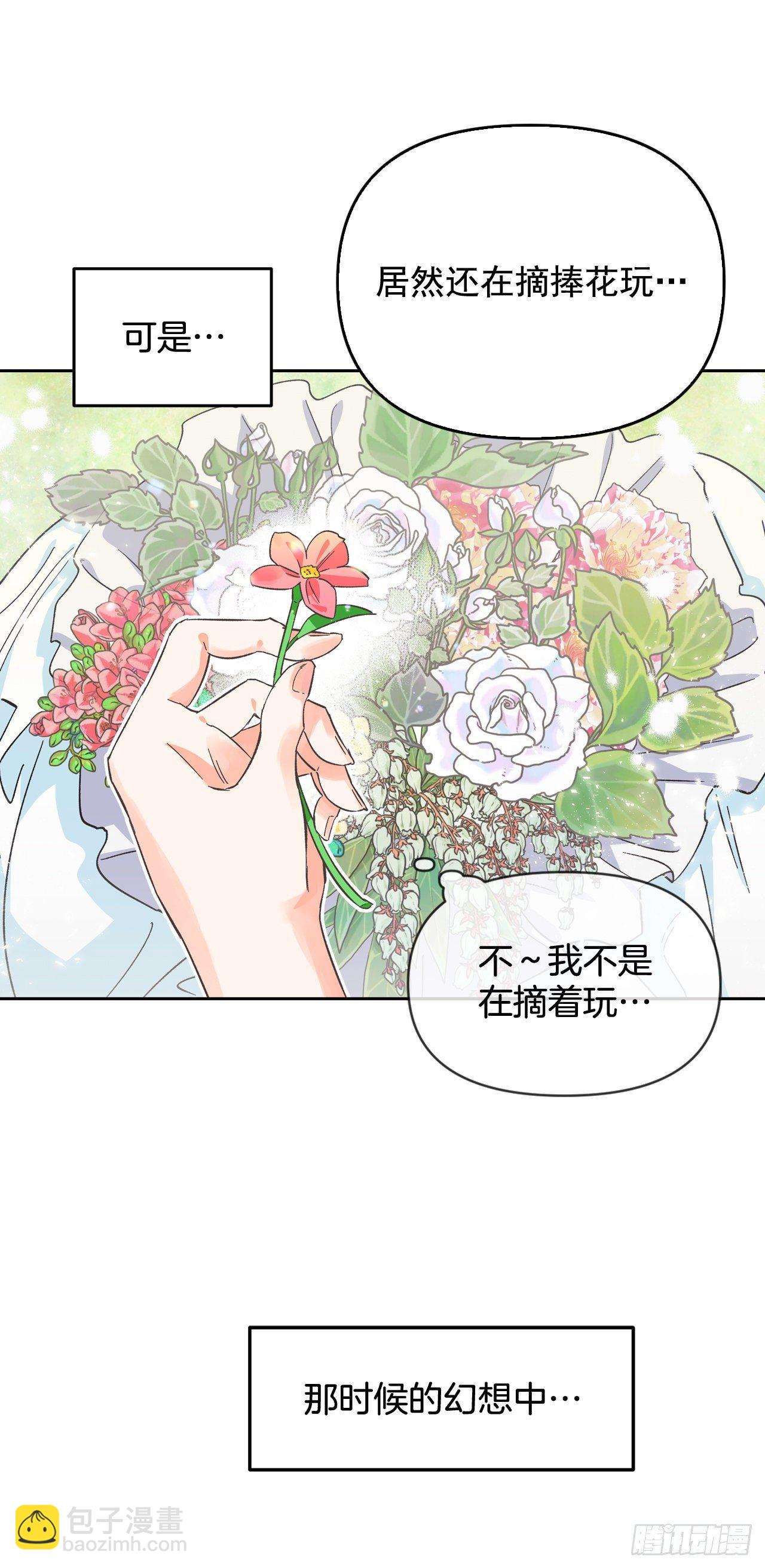 2.死前的放纵(1/2)-第3话