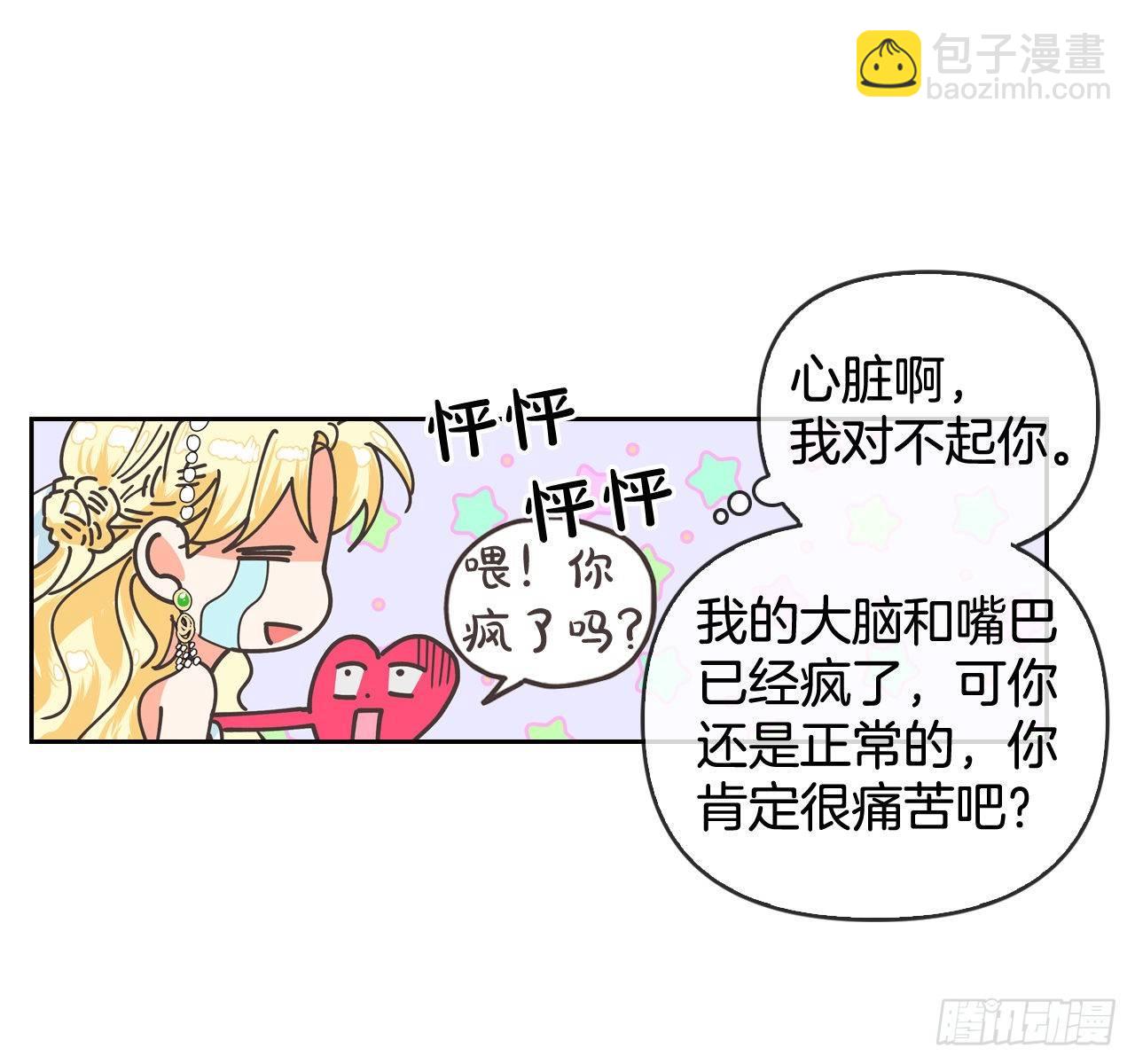 2.死前的放纵(1/2)-第3话