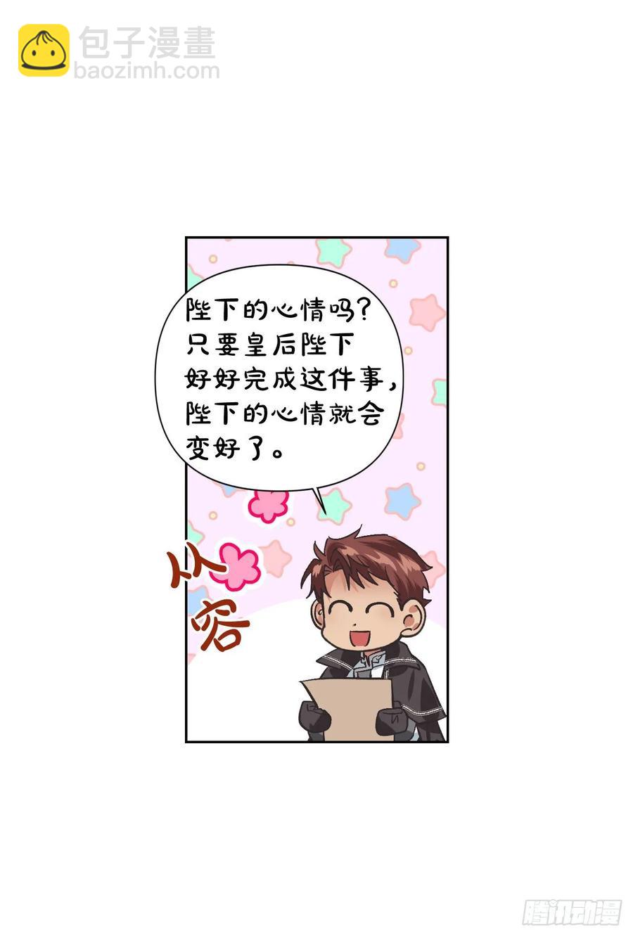 20.男配提前出场？！(1/2)-第21话