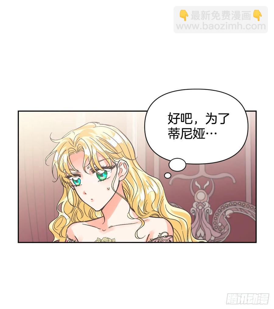 20.男配提前出场？！(1/2)-第21话