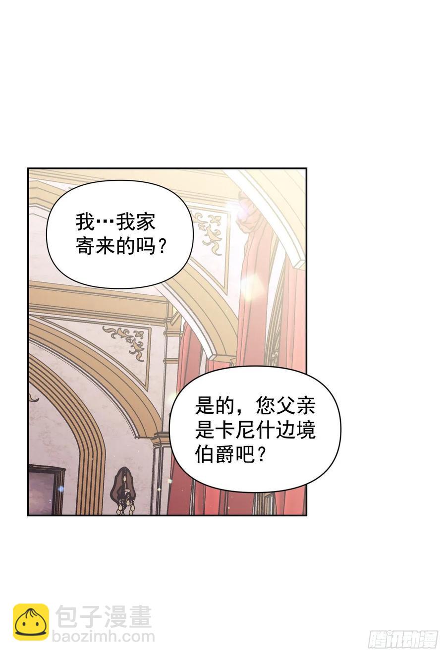20.男配提前出场？！(1/2)-第21话