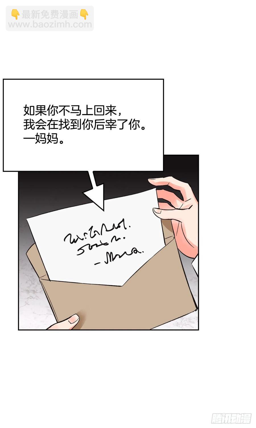 20.男配提前出场？！(1/2)-第21话