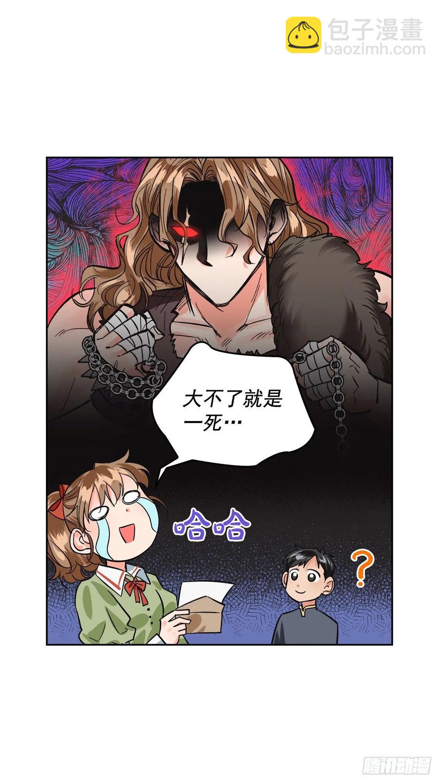 20.男配提前出场？！(1/2)-第21话